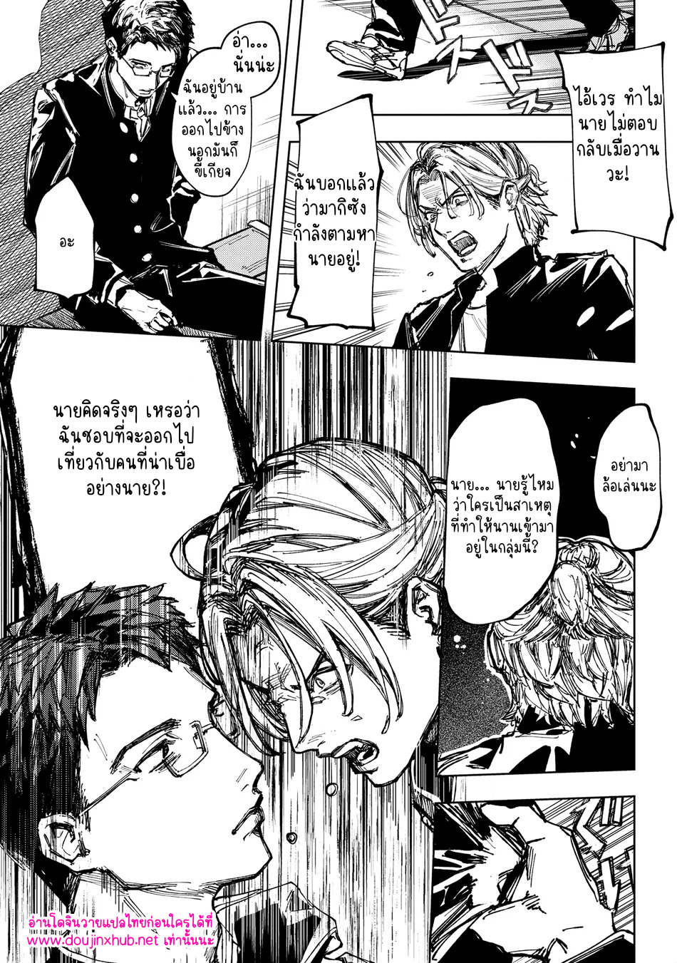 เพื่อนร่วมชั้น-16